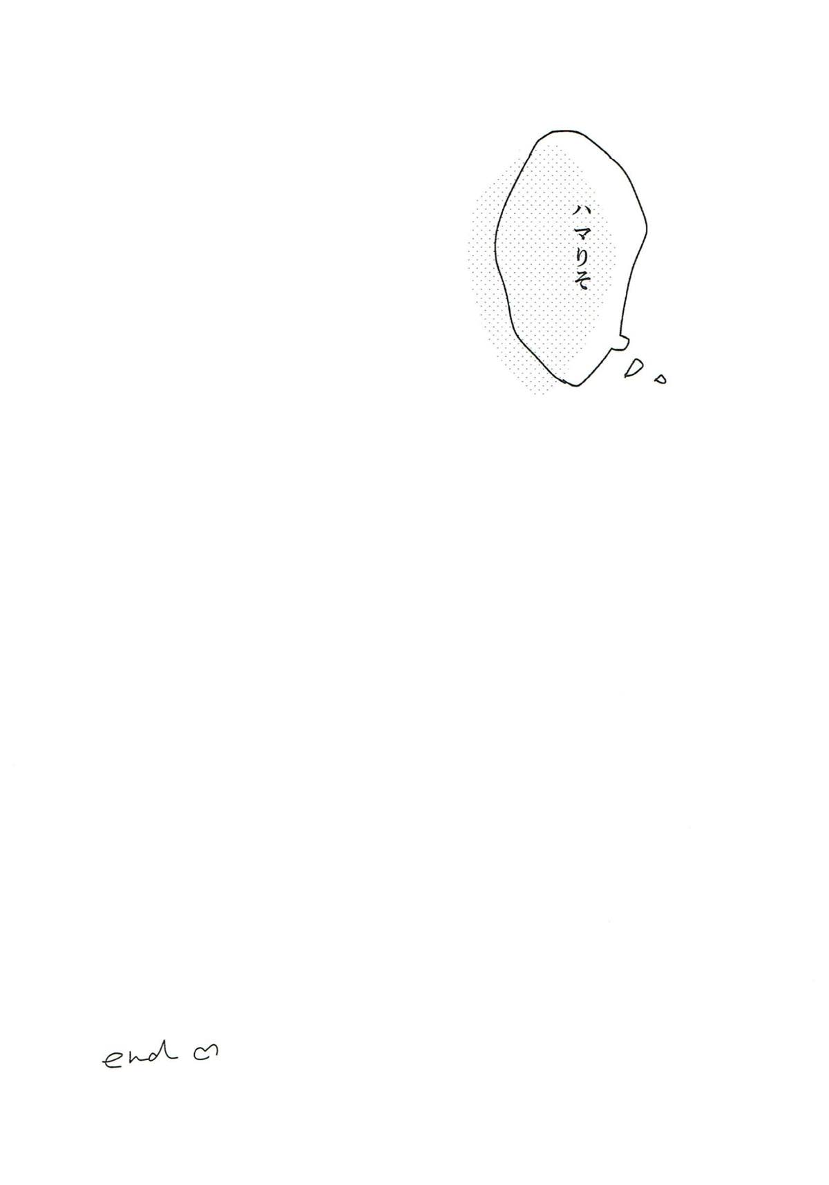 しようのない【弱虫ペダル/新荒】 page 26