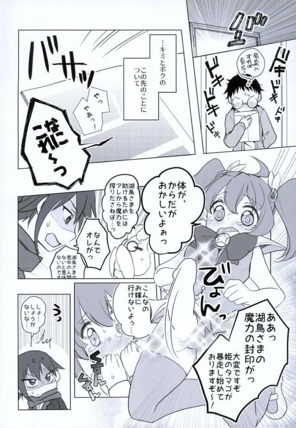 ボクのカレシはスパダリ!【弱虫ペダル/坂今】 page 14