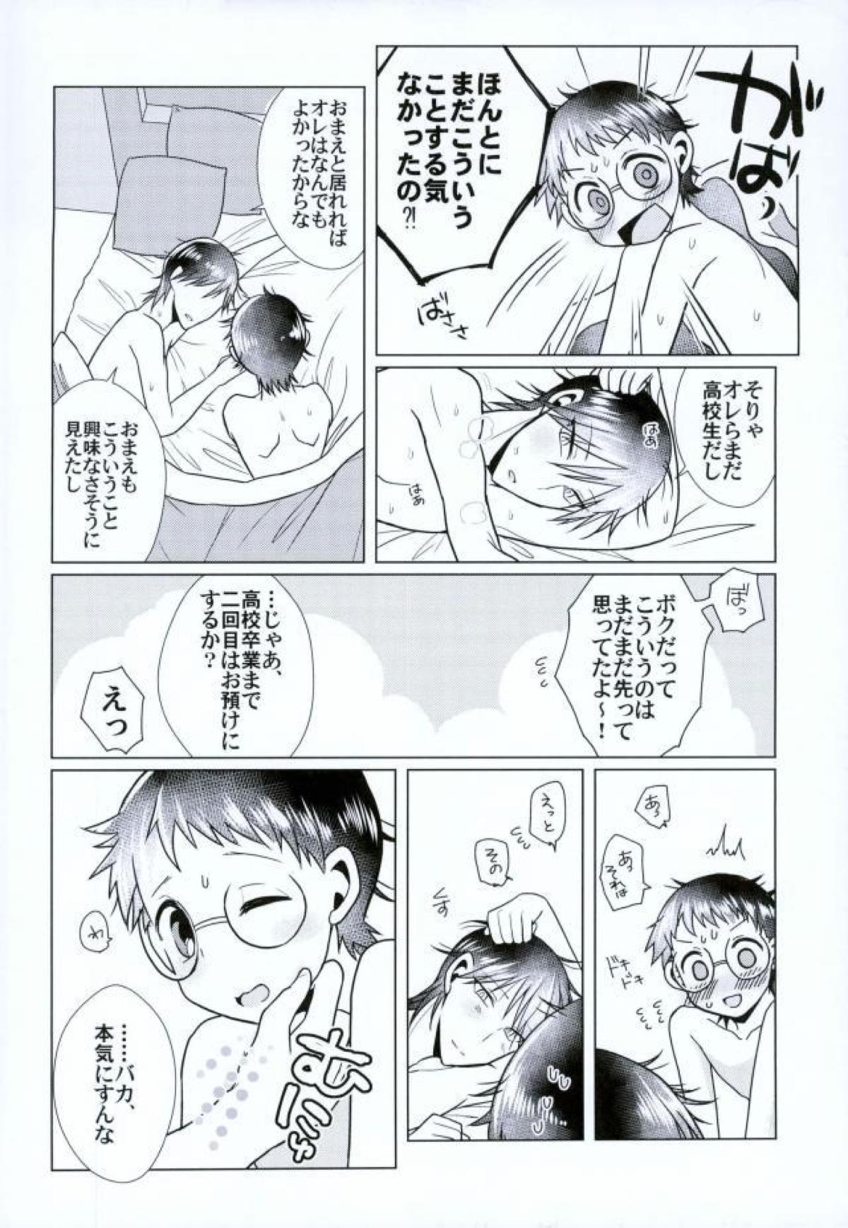 ボクのカレシはスパダリ!【弱虫ペダル/坂今】 page 34