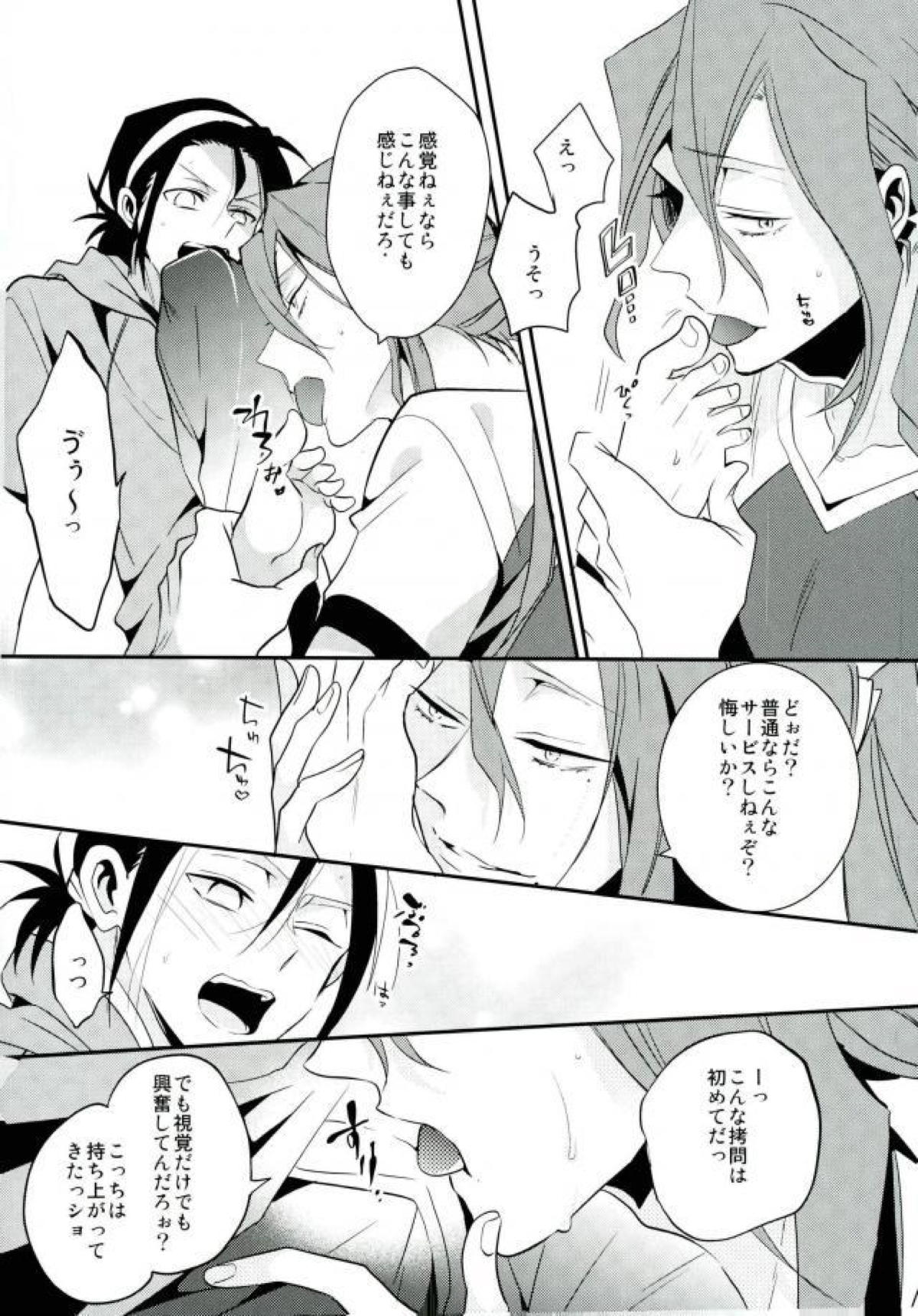 巻ちゃんの×××なゴム【弱虫ペダル/東巻】 page 11