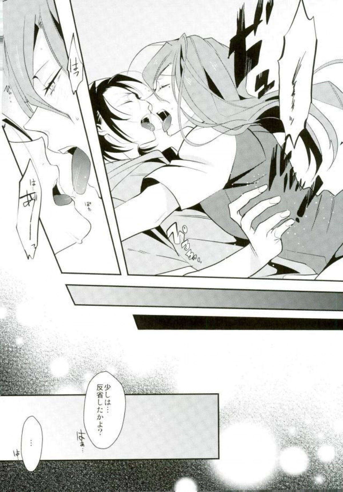 巻ちゃんの×××なゴム【弱虫ペダル/東巻】 page 17