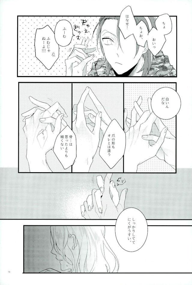 It's Dare!【弱虫ペダル/東巻】 page 13