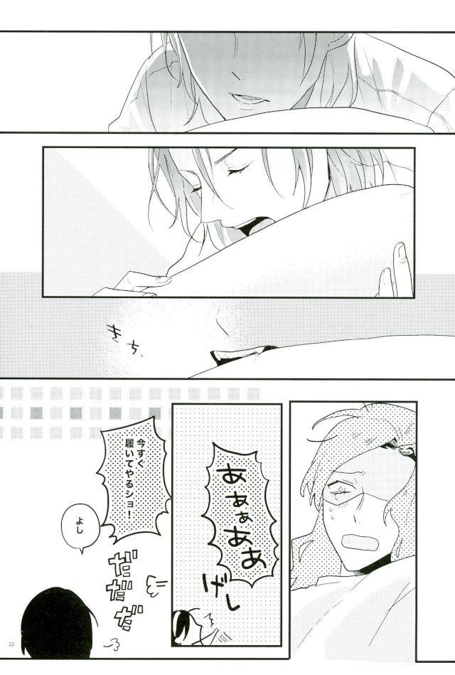 It's Dare!【弱虫ペダル/東巻】 page 19