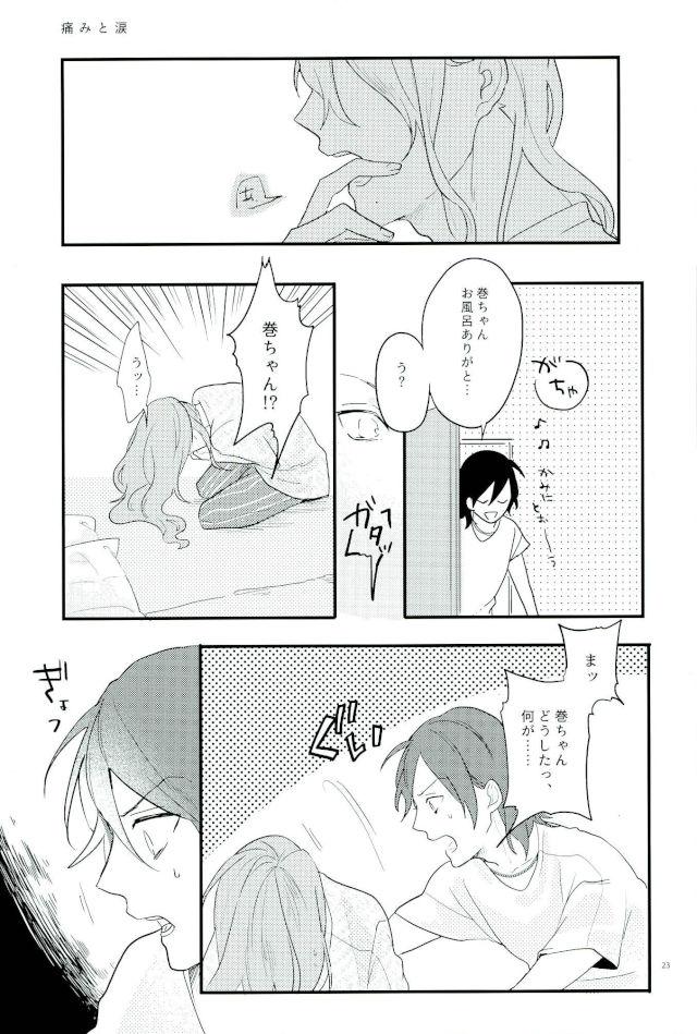 It's Dare!【弱虫ペダル/東巻】 page 20
