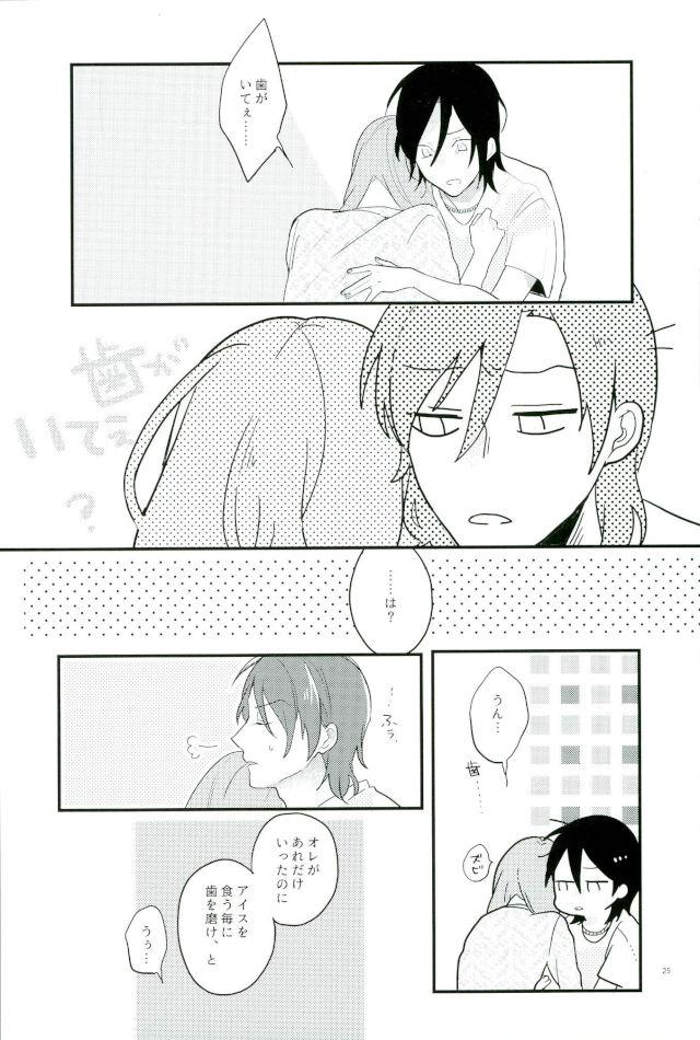 It's Dare!【弱虫ペダル/東巻】 page 22