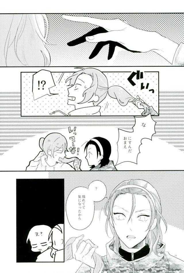It's Dare!【弱虫ペダル/東巻】 page 26