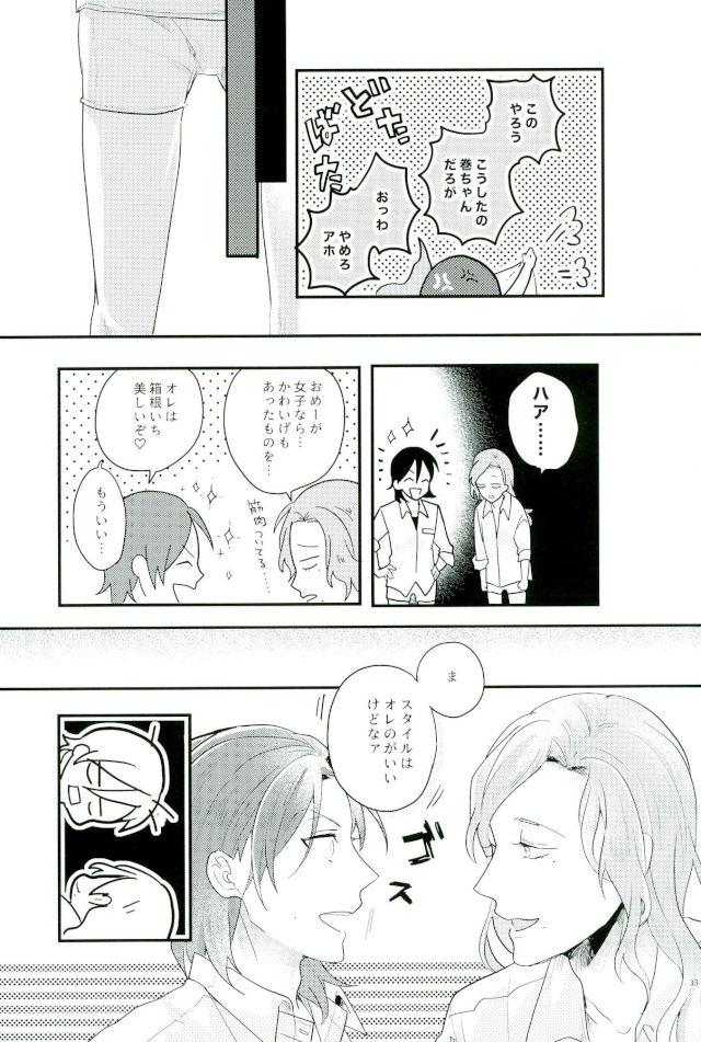 It's Dare!【弱虫ペダル/東巻】 page 30