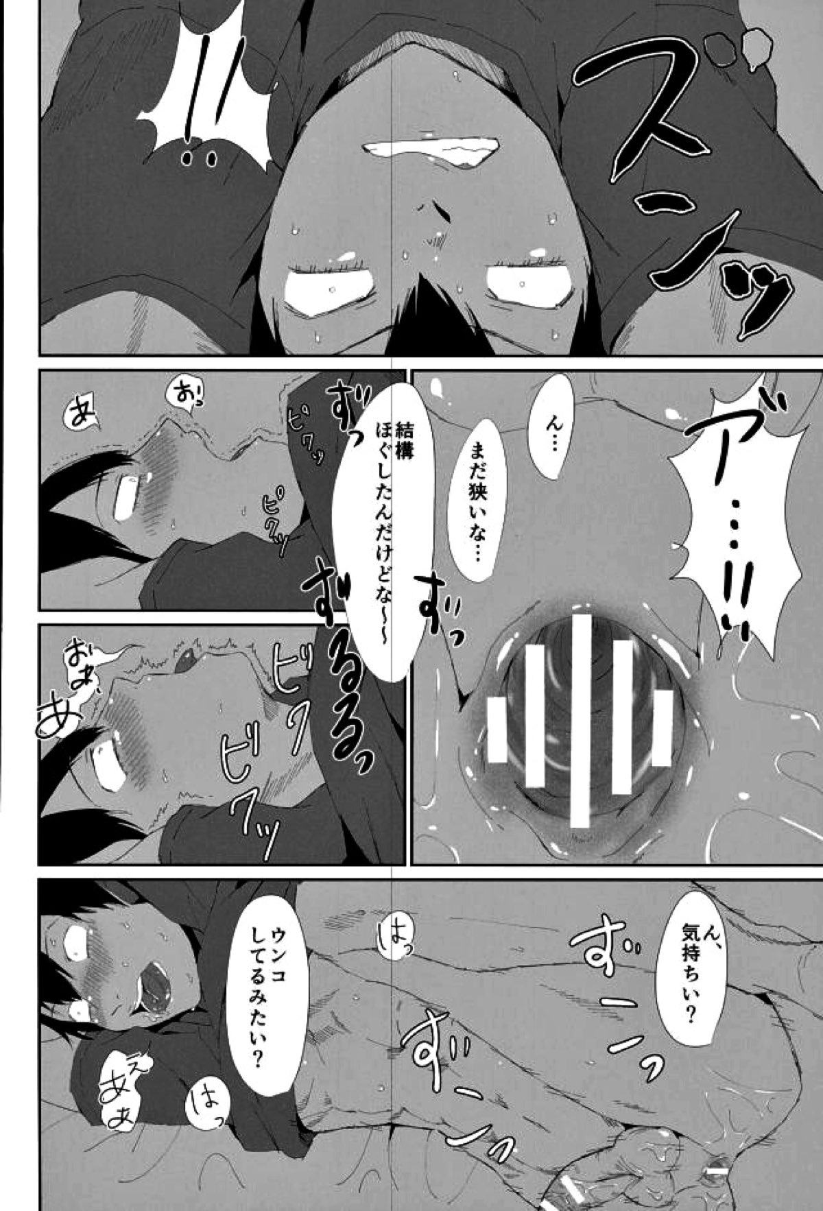透明人間になって荒北靖友に対するオレのフットワークが軽くなった事案【弱虫ペダル/モブ荒】 page 19