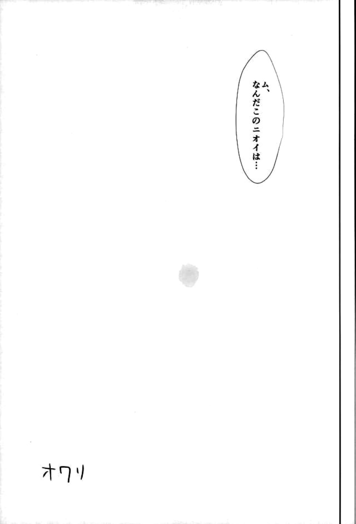 透明人間になって荒北靖友に対するオレのフットワークが軽くなった事案【弱虫ペダル/モブ荒】 page 36