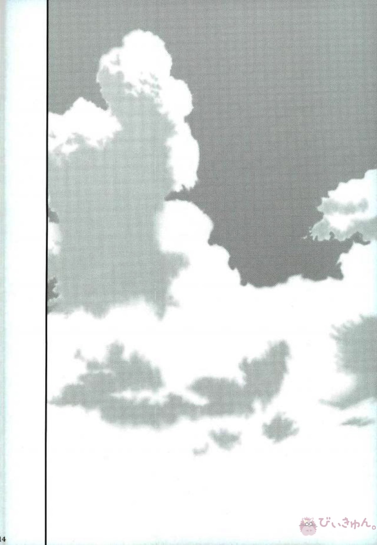 お付き合い始めました【弱虫ペダル/山坂】 page 11