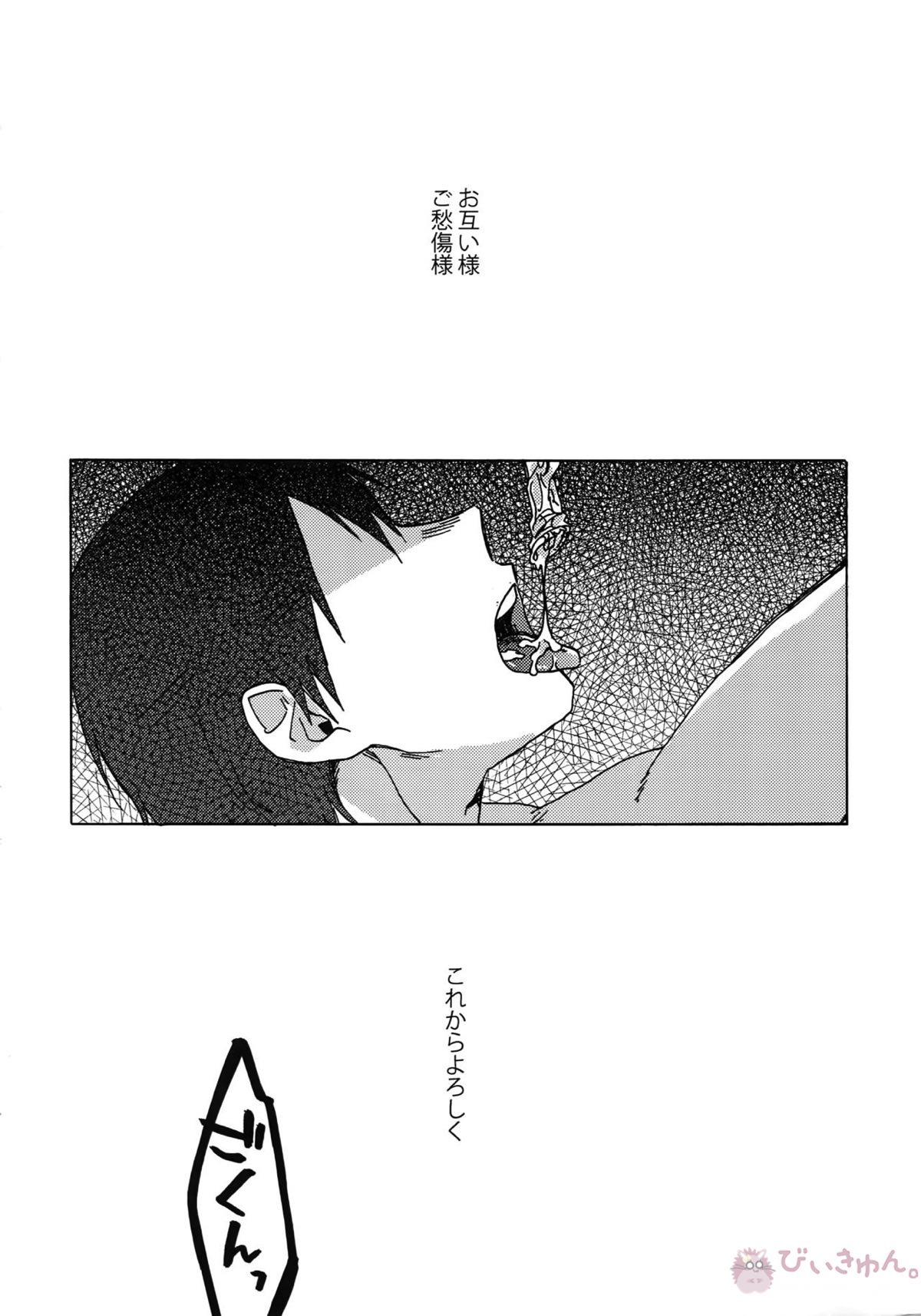 ぶちやぶれ心臓【弱虫ペダル/黒荒】 page 43