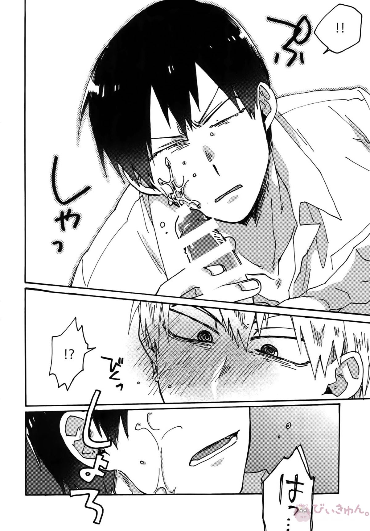 ゴールドオアシスシャワー【弱虫ペダル/黒荒】 page 21