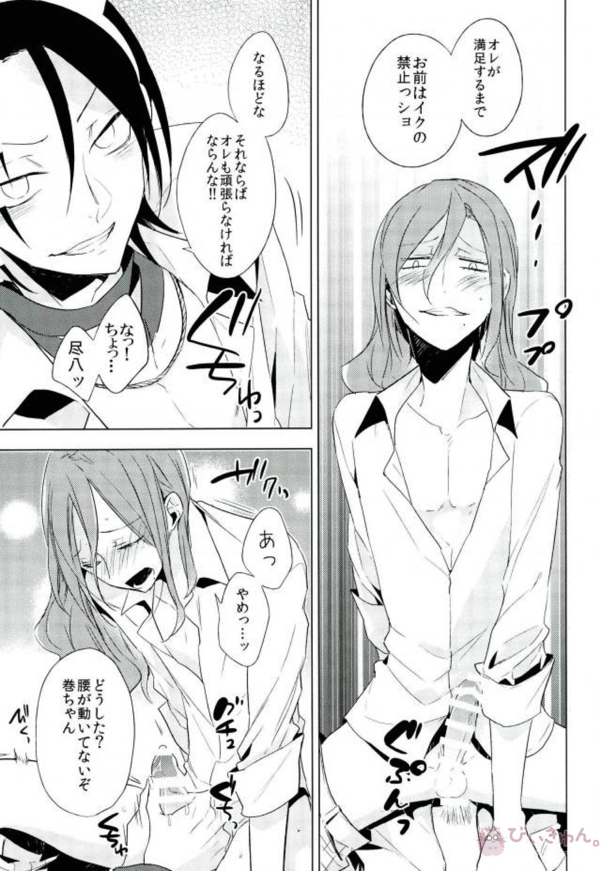 Trick or Treat!【弱虫ペダル/東巻】 page 12