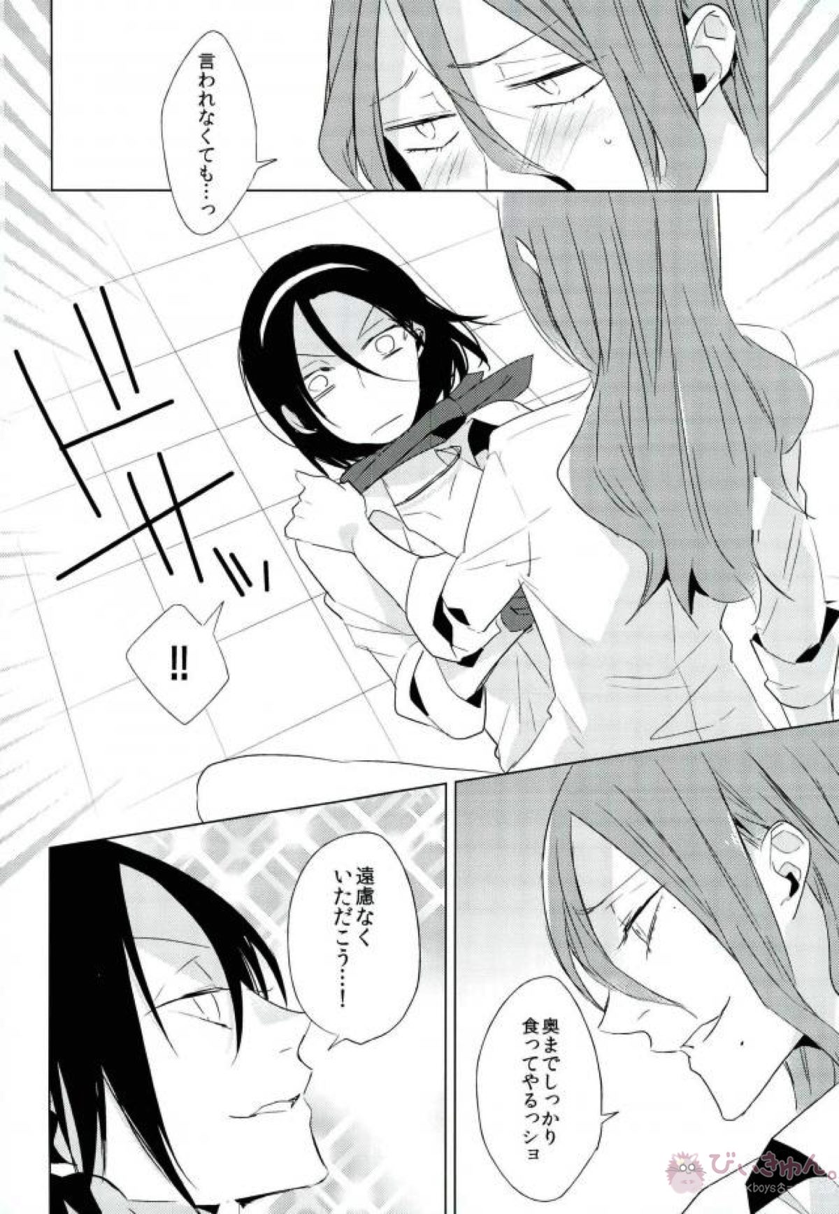Trick or Treat!【弱虫ペダル/東巻】 page 13