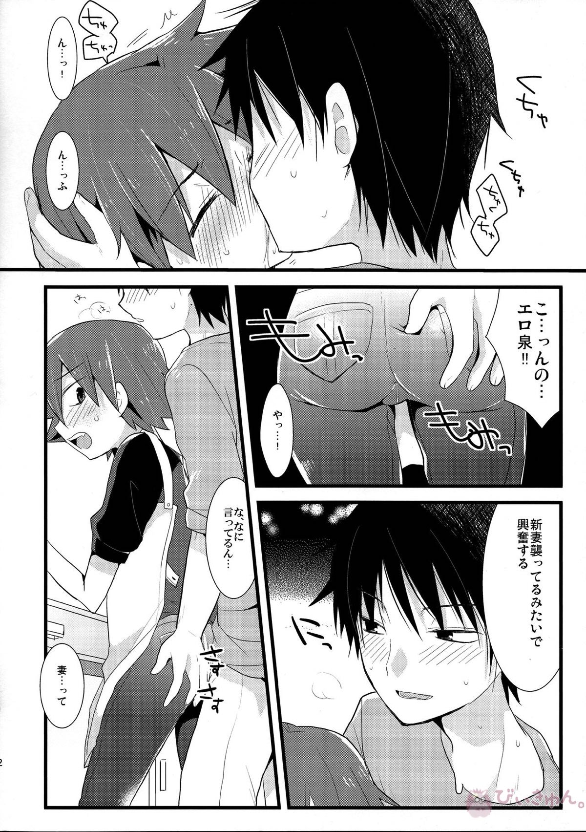甘【弱虫ペダル/今鳴】 page 11