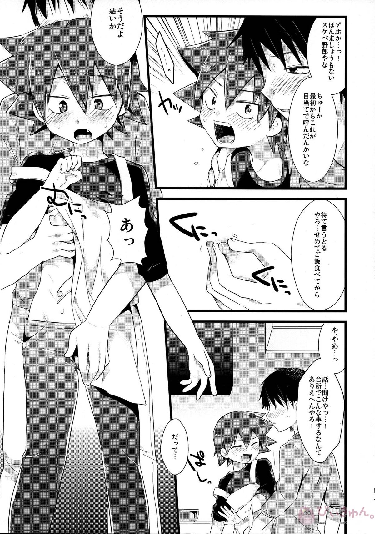 甘【弱虫ペダル/今鳴】 page 12