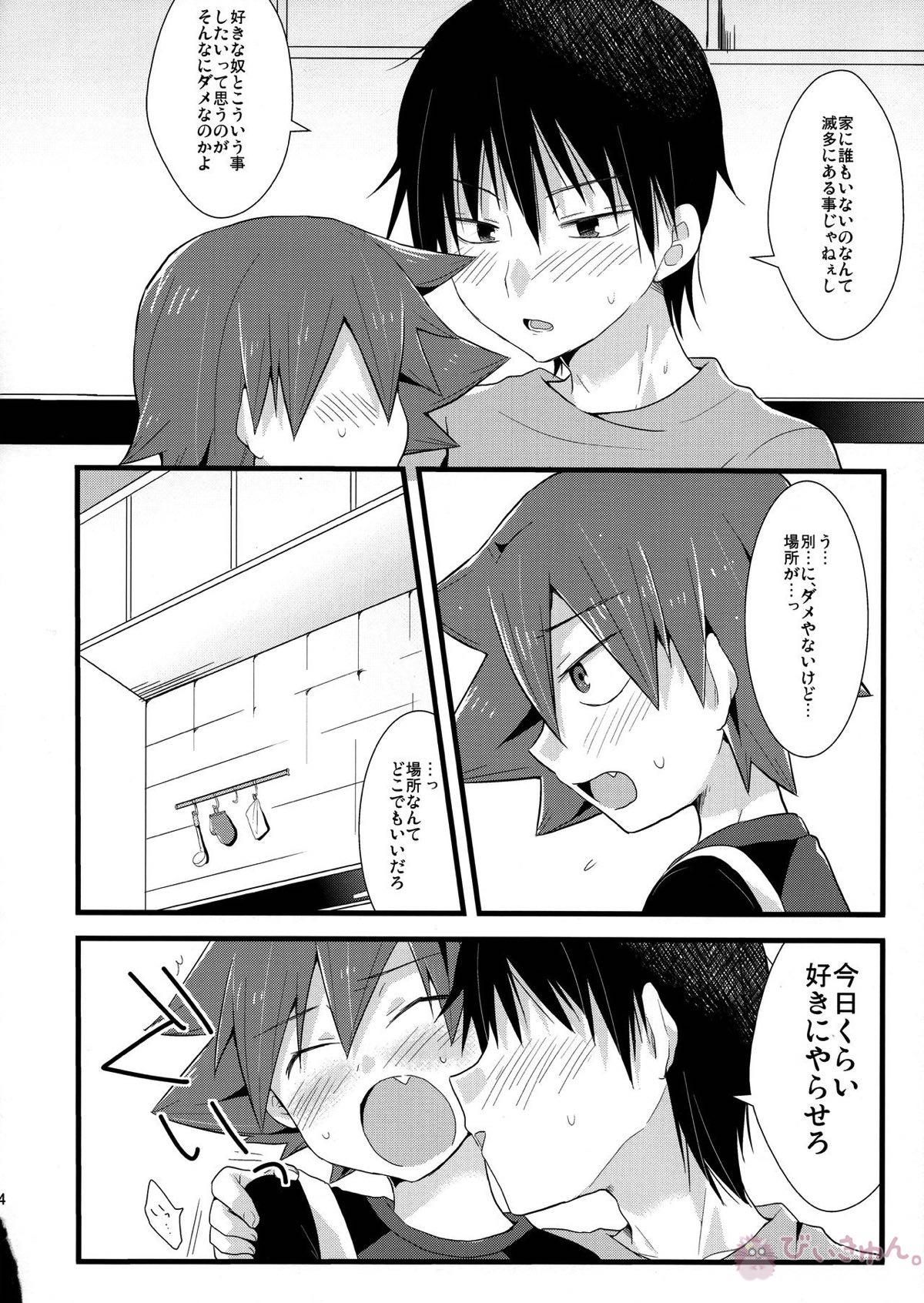 甘【弱虫ペダル/今鳴】 page 13