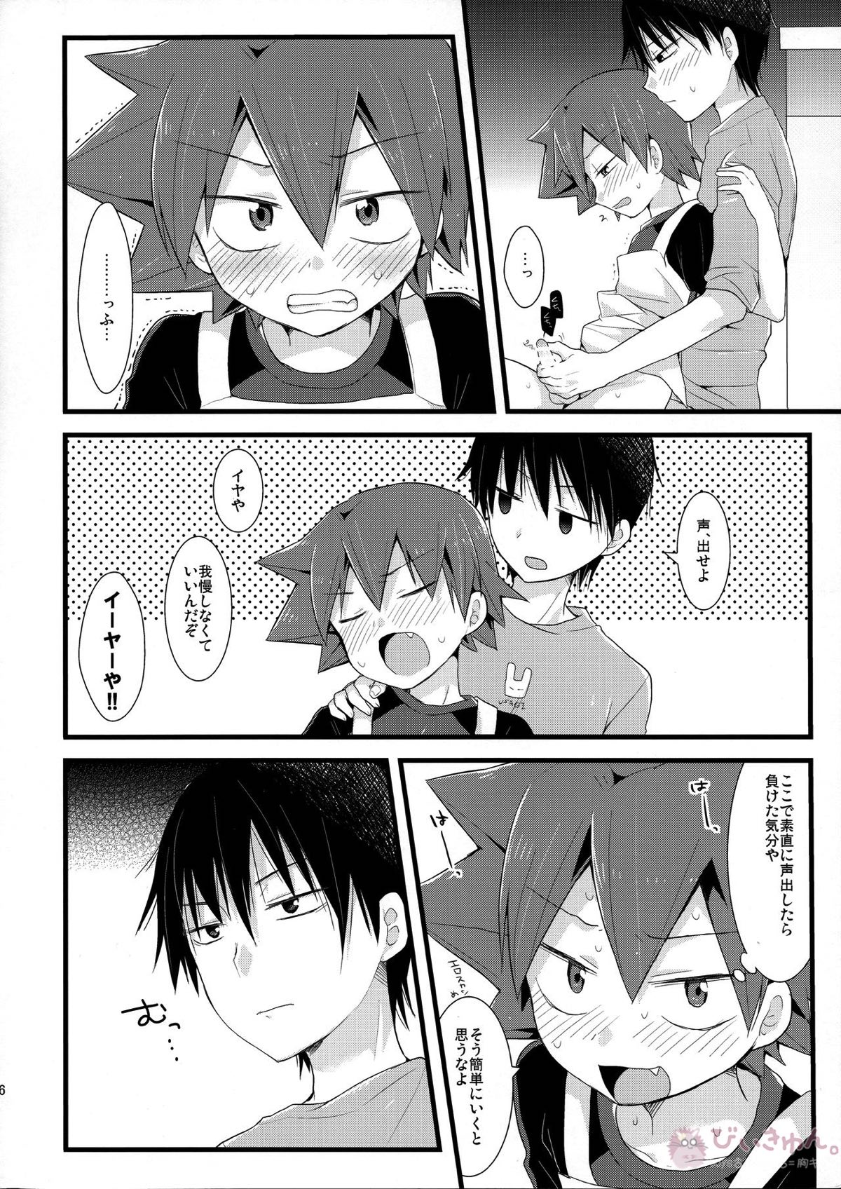 甘【弱虫ペダル/今鳴】 page 15