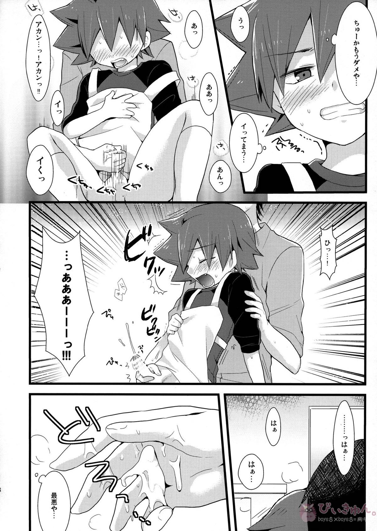 甘【弱虫ペダル/今鳴】 page 17