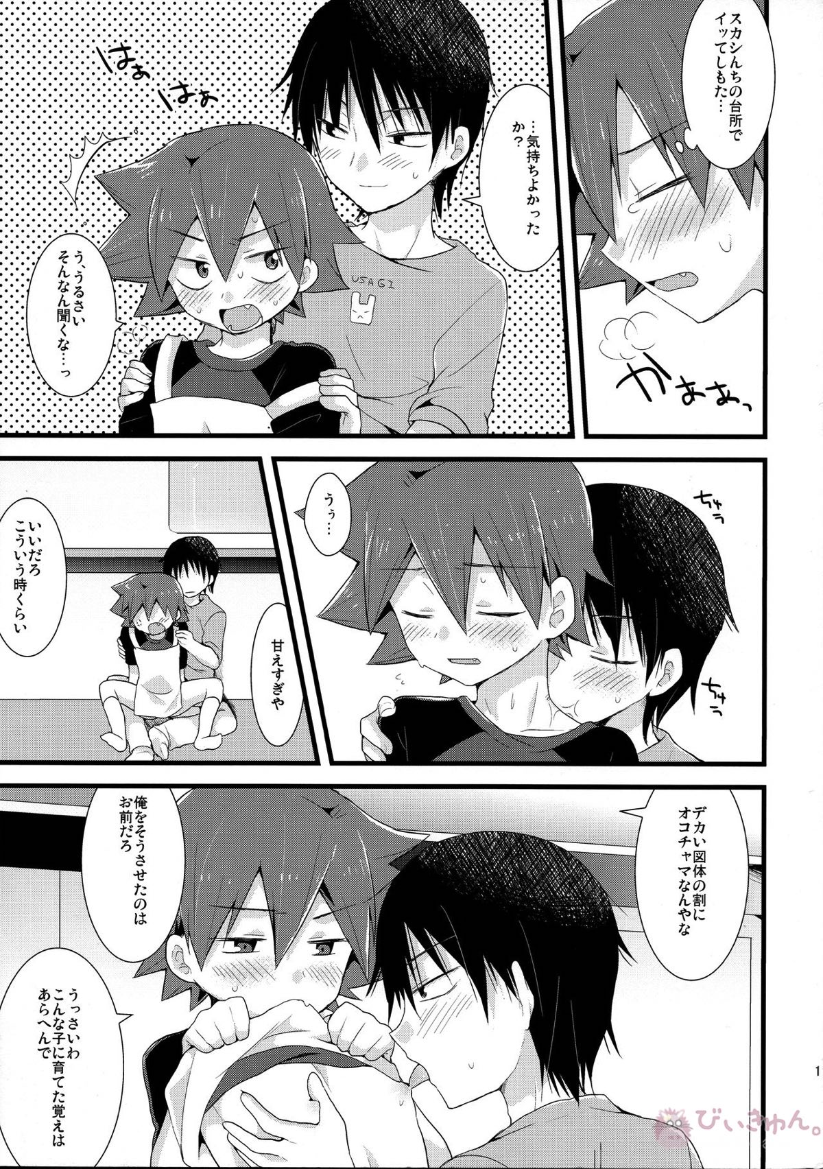 甘【弱虫ペダル/今鳴】 page 18