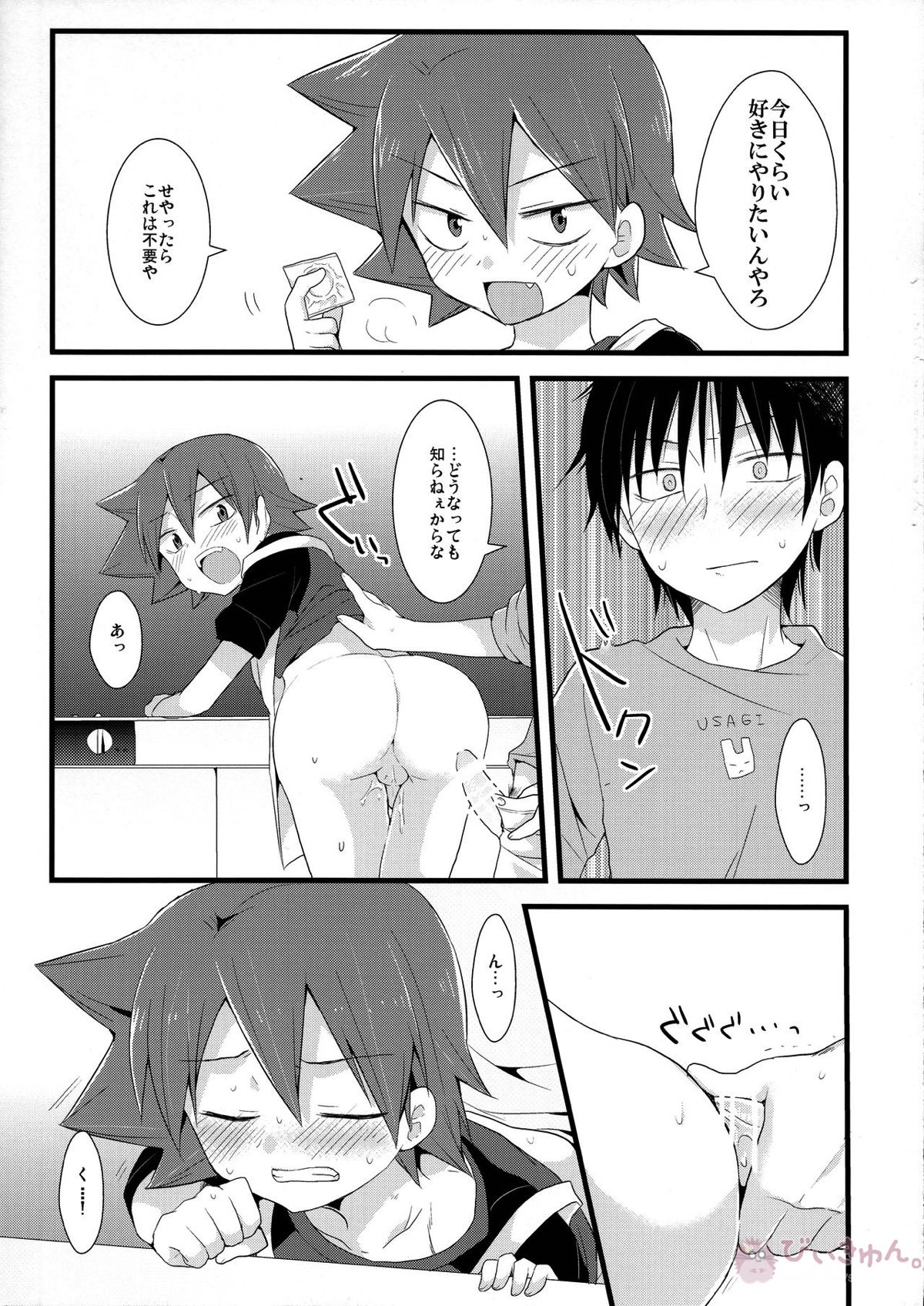 甘【弱虫ペダル/今鳴】 page 20