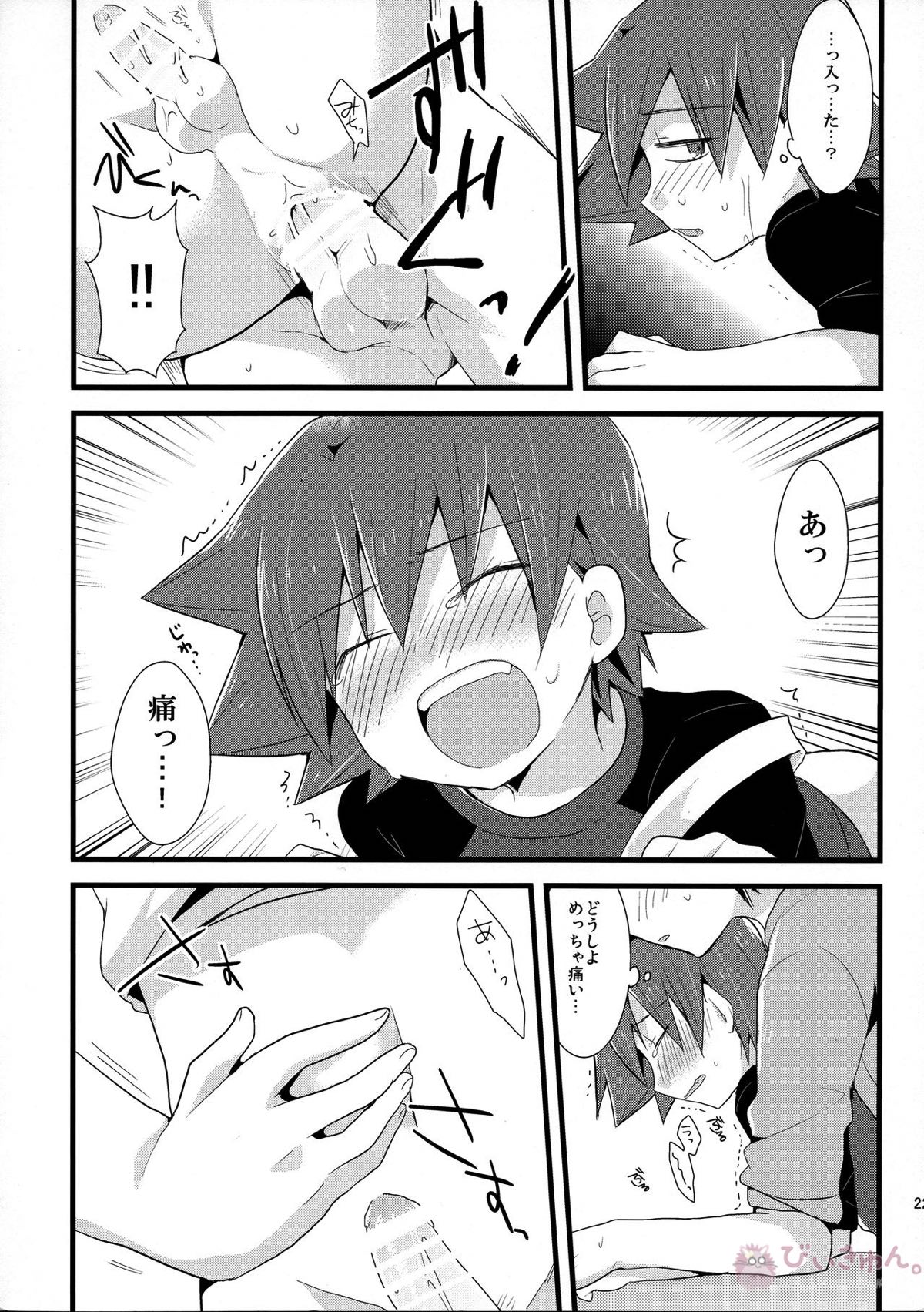 甘【弱虫ペダル/今鳴】 page 21