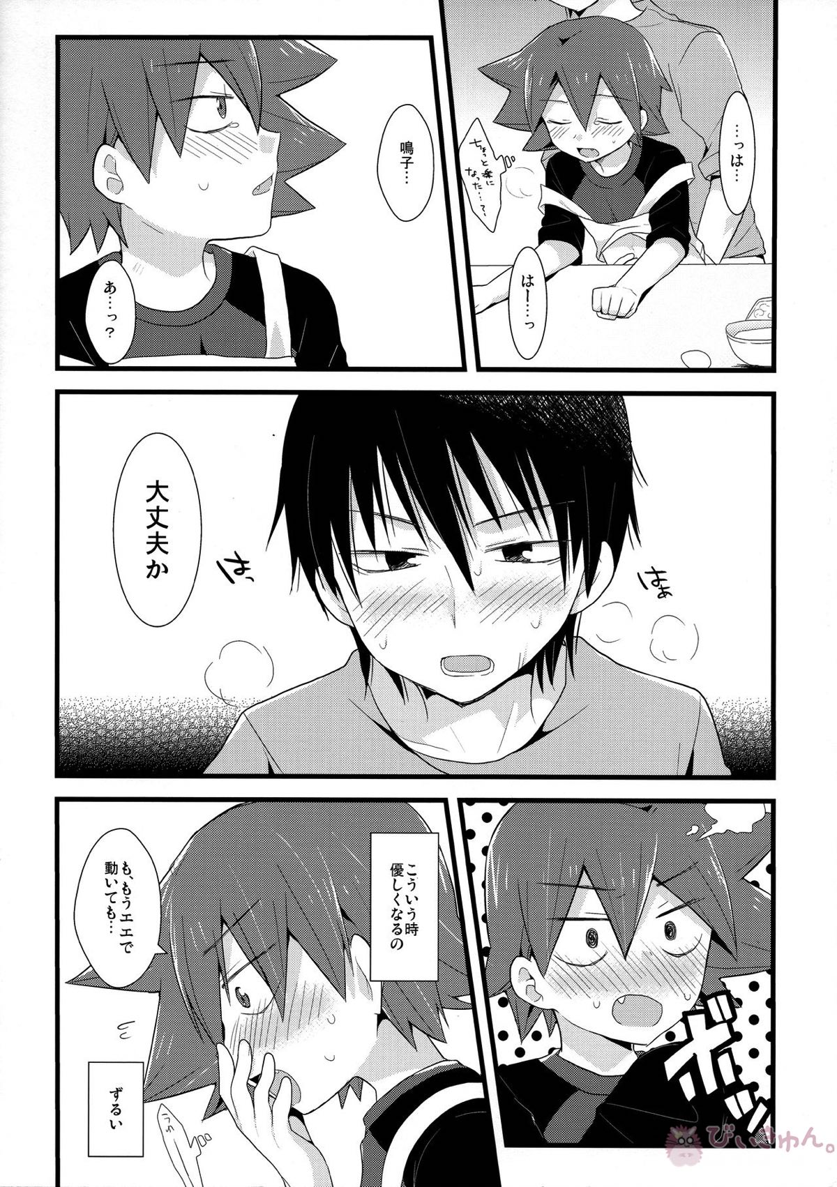 甘【弱虫ペダル/今鳴】 page 22