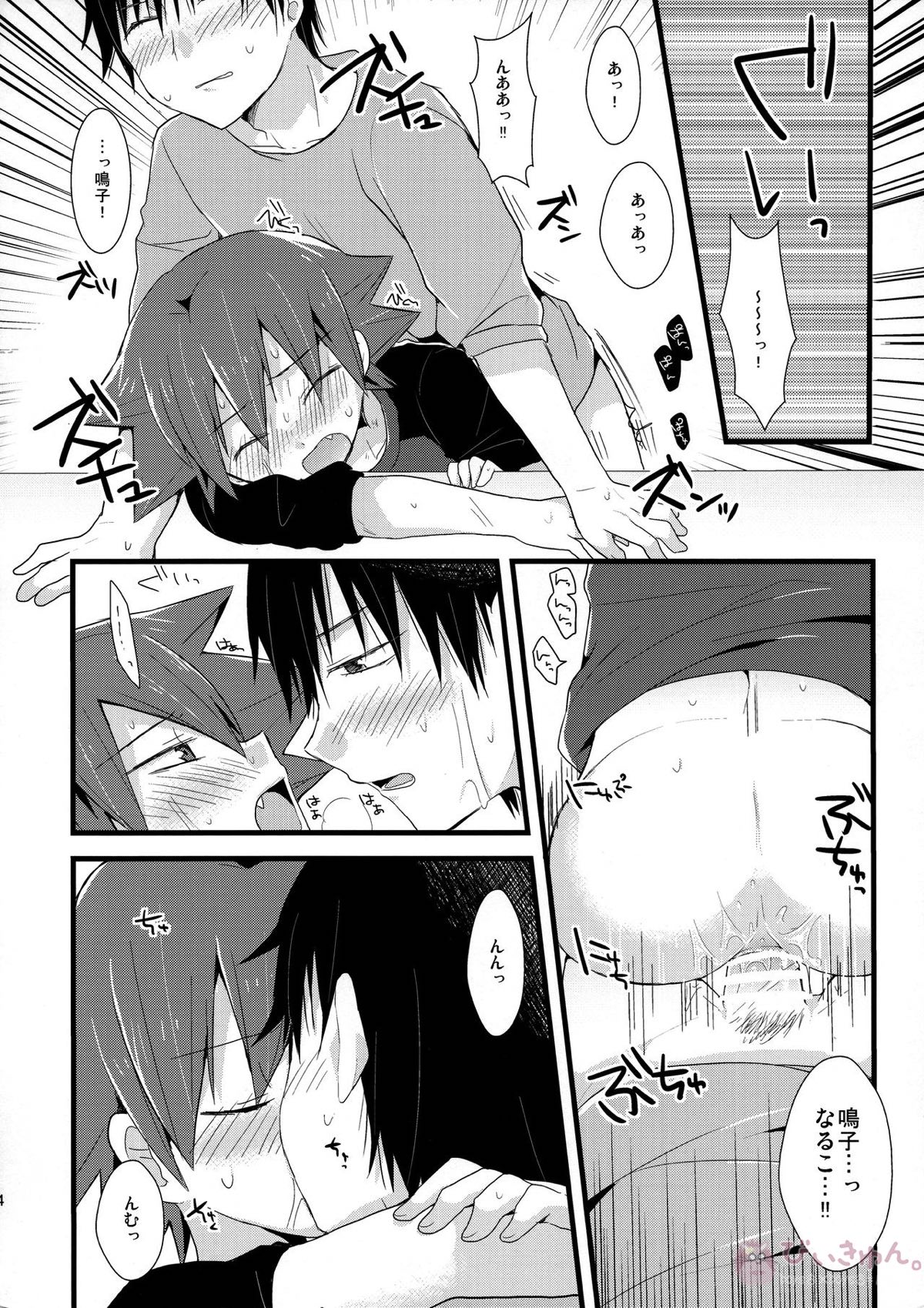 甘【弱虫ペダル/今鳴】 page 23