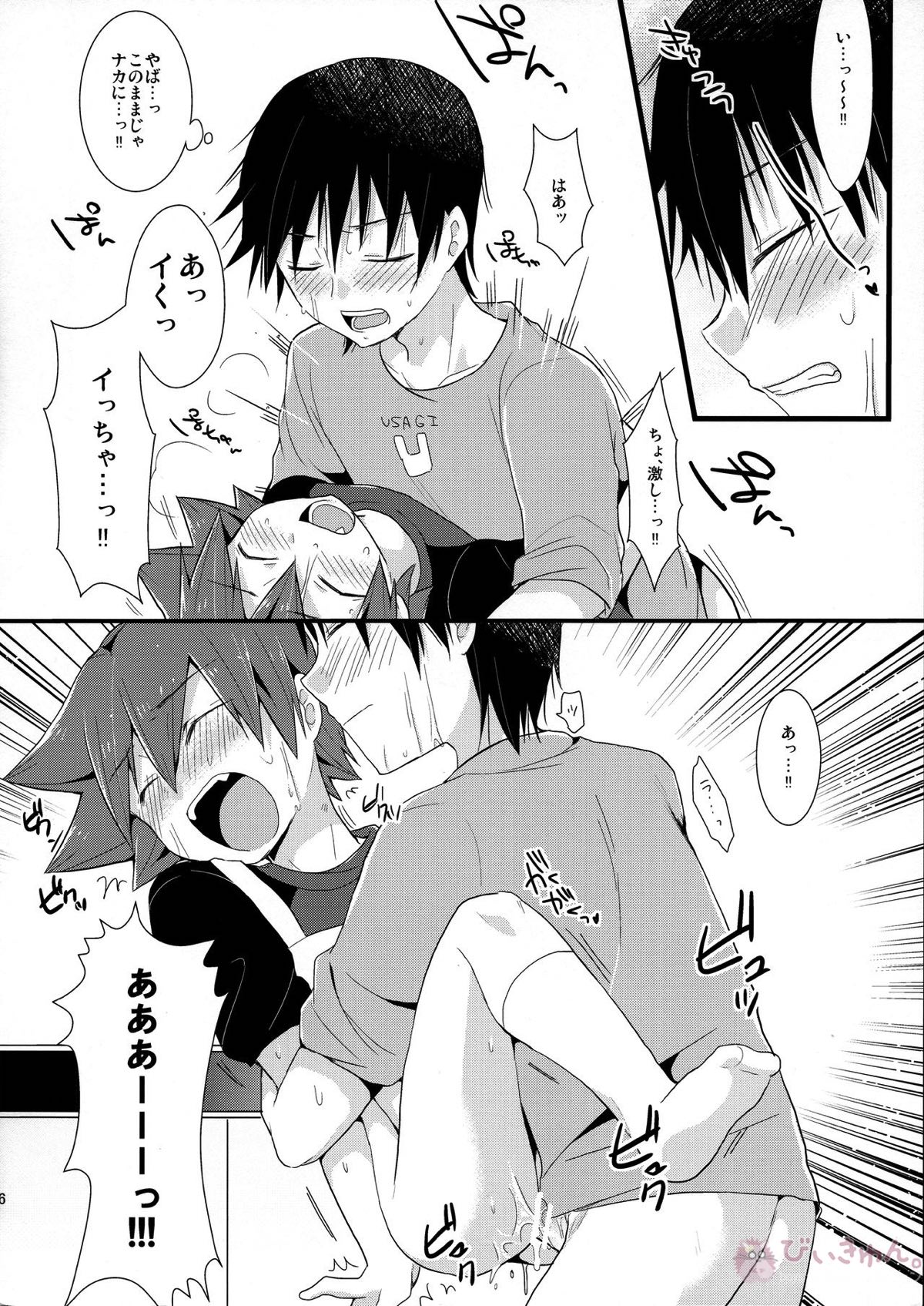 甘【弱虫ペダル/今鳴】 page 25