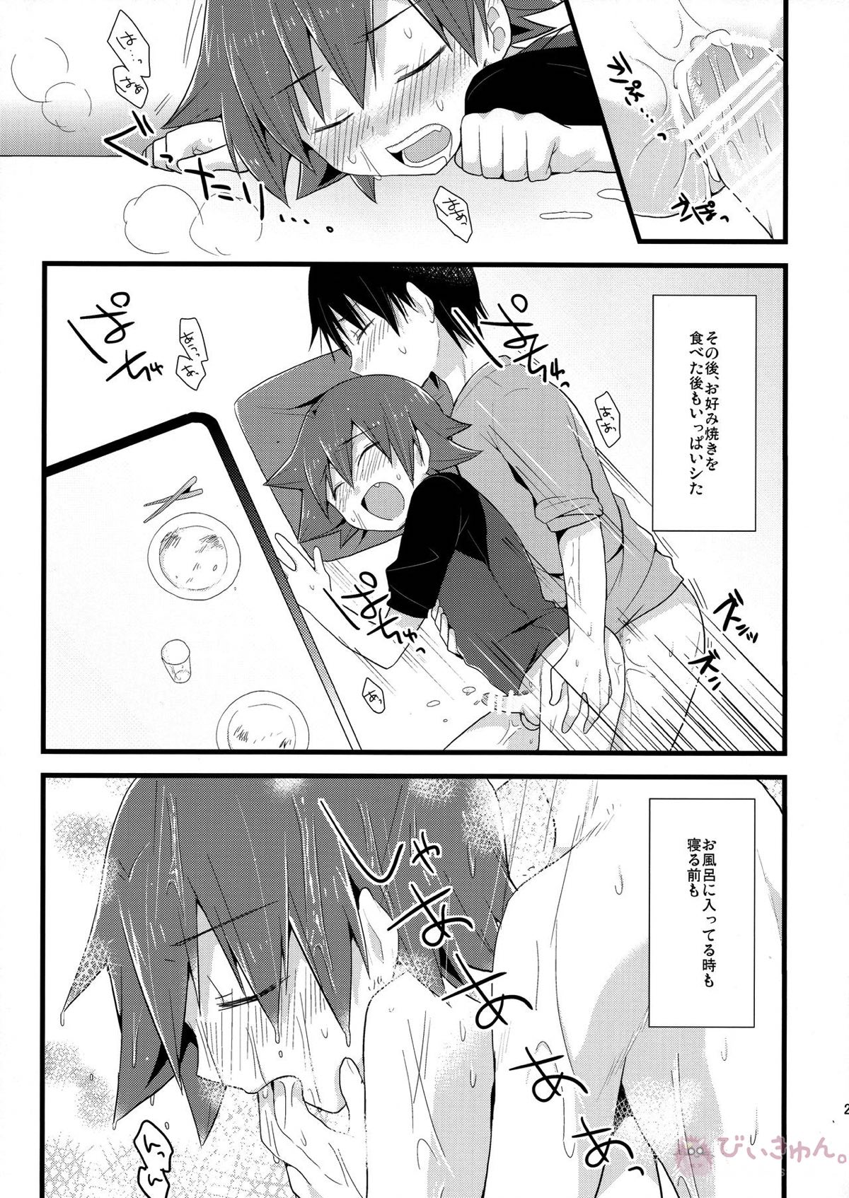 甘【弱虫ペダル/今鳴】 page 26