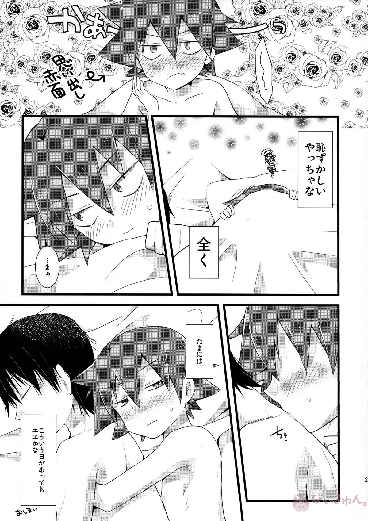 甘【弱虫ペダル/今鳴】 page 28