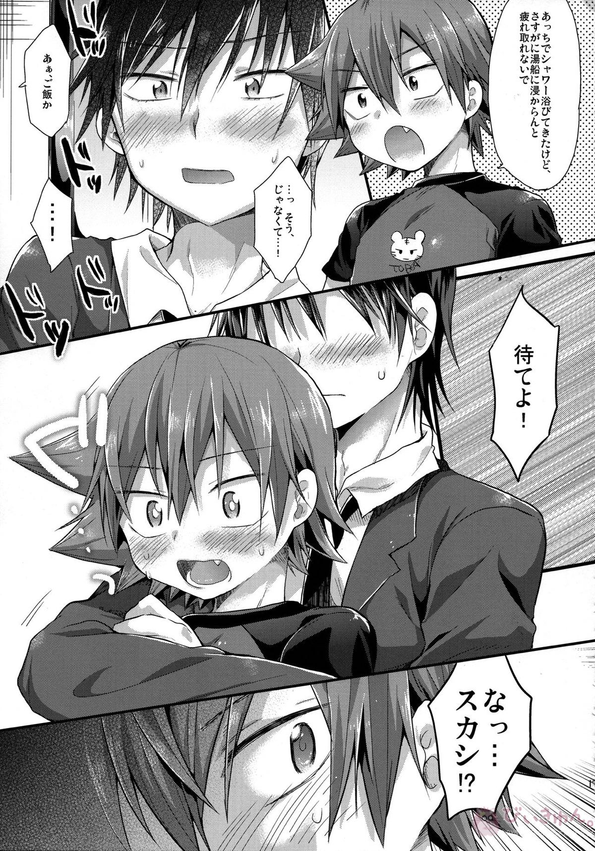 限界♥同棲生活【弱虫ペダル/今鳴】 page 18