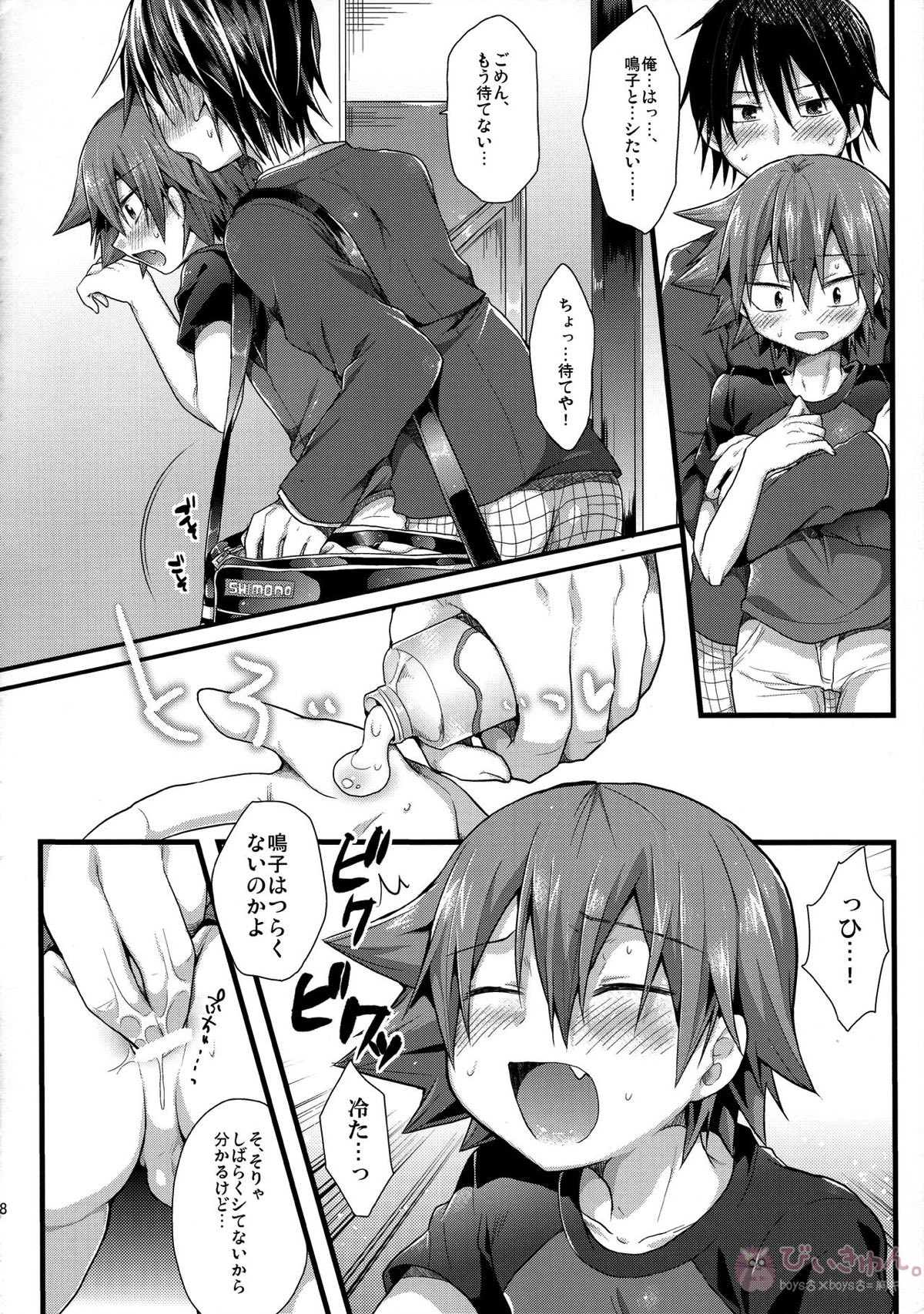 限界♥同棲生活【弱虫ペダル/今鳴】 page 19