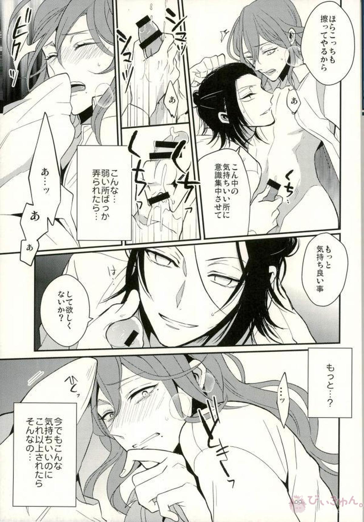 オトナはXXXすぎる【弱虫ペダル/東巻】 page 14