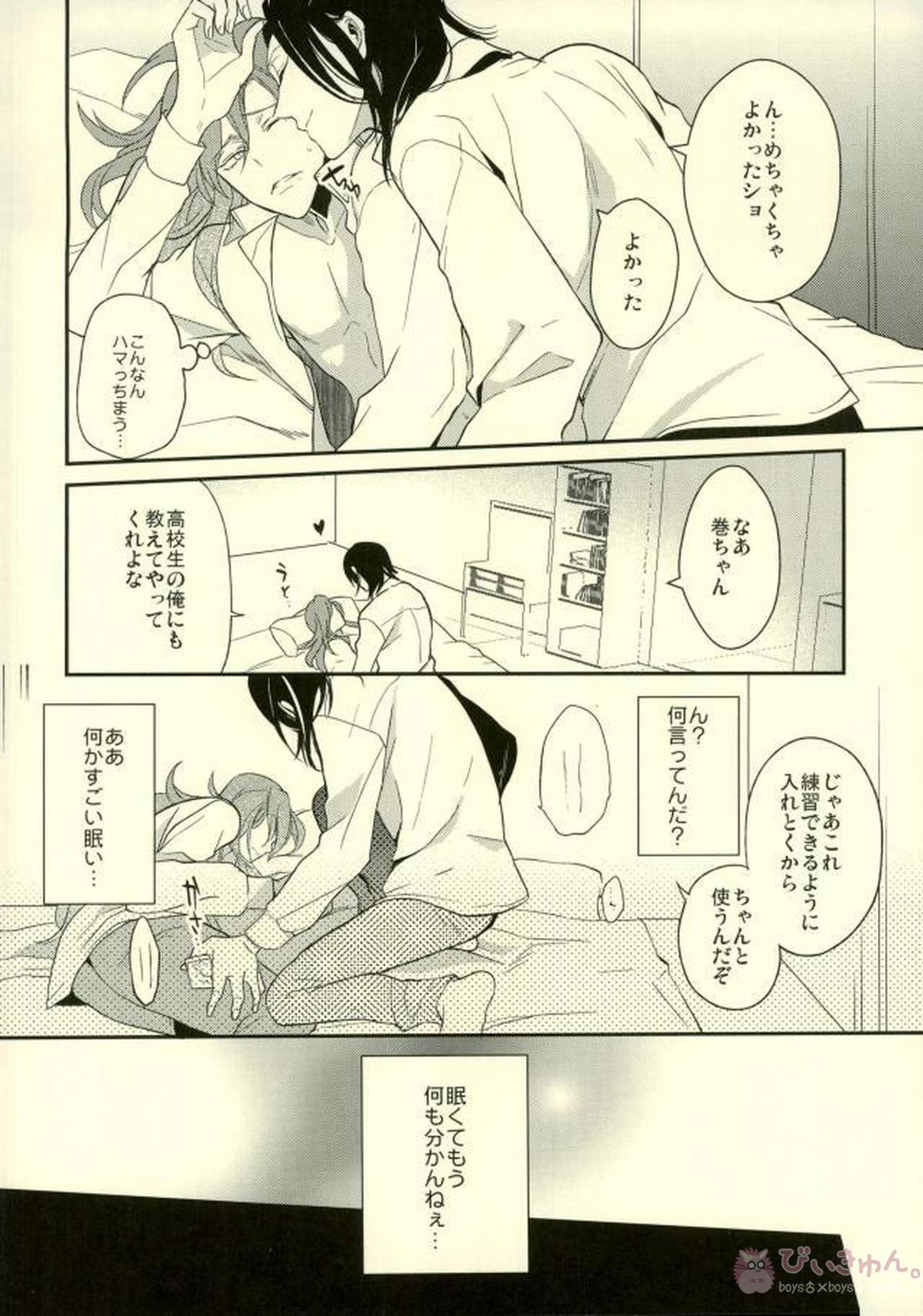 オトナはXXXすぎる【弱虫ペダル/東巻】 page 19