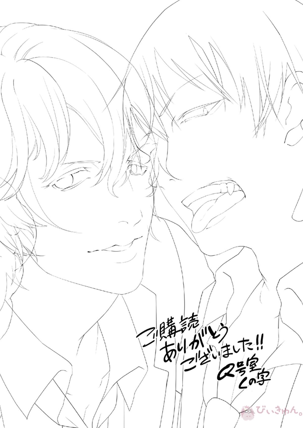 Rabbitrip【弱虫ペダル/新荒】 page 26