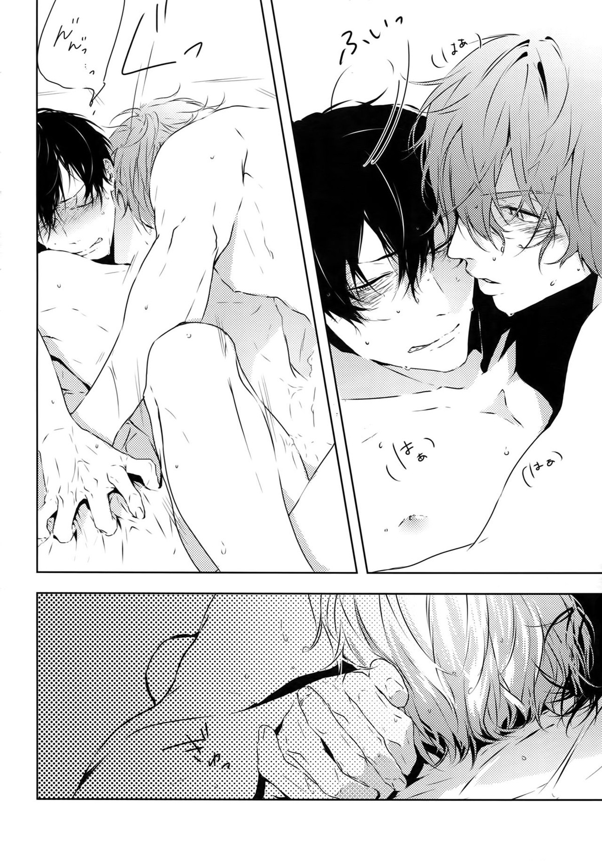だれにもいえない【弱虫ペダル/新荒】 page 17
