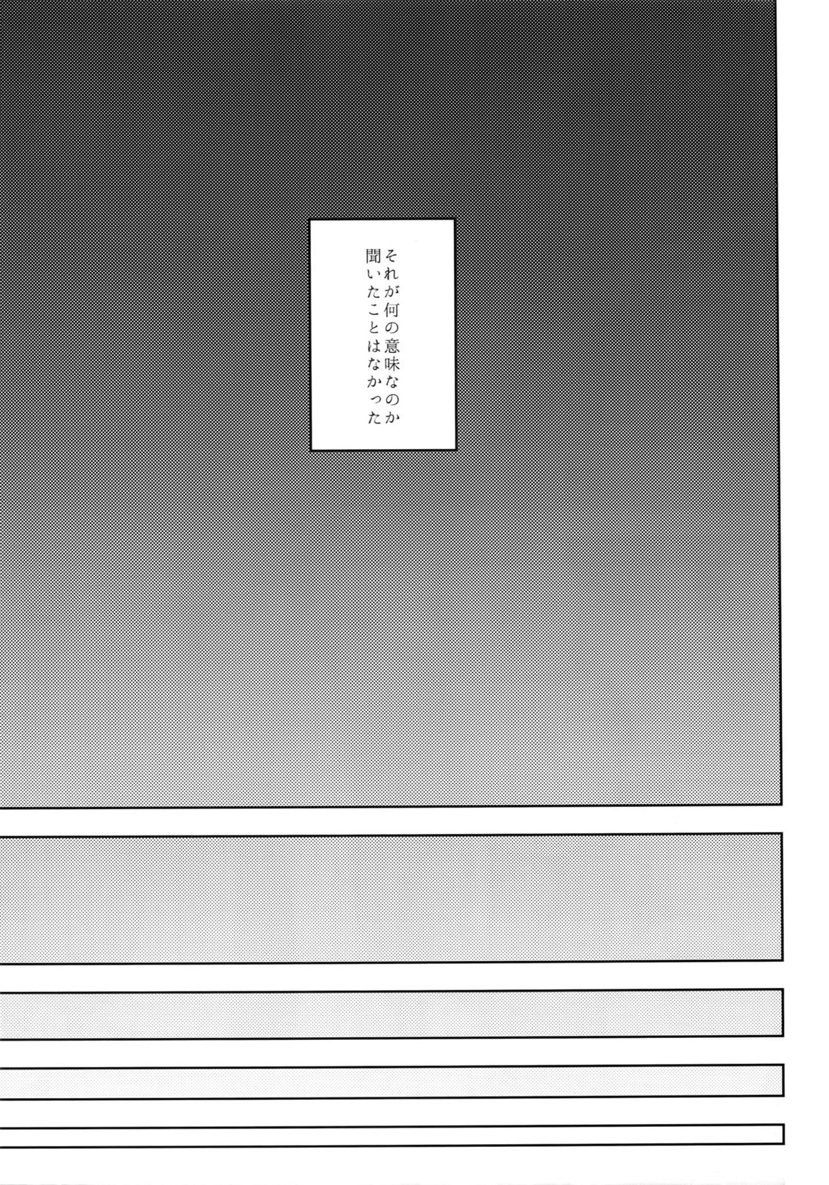 だれにもいえない【弱虫ペダル/新荒】 page 20