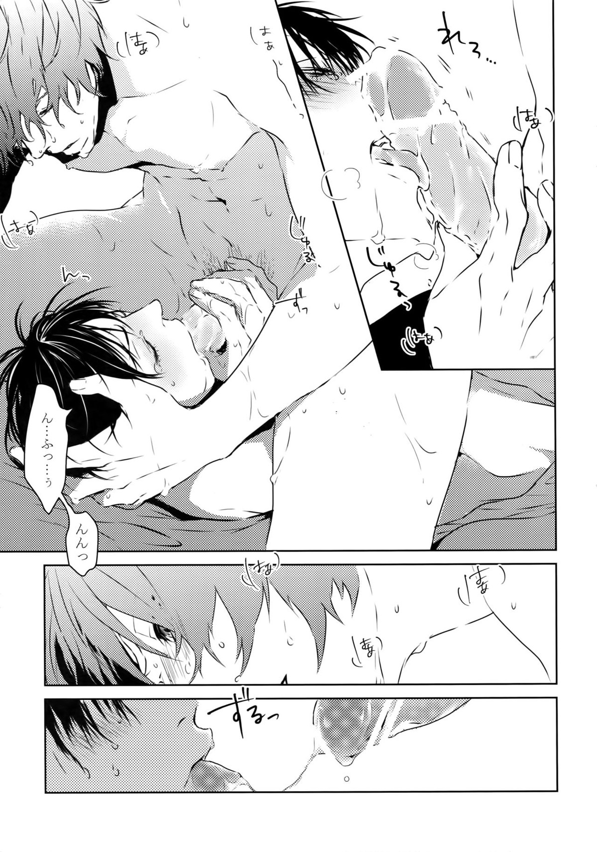 だれにもいえない【弱虫ペダル/新荒】 page 41