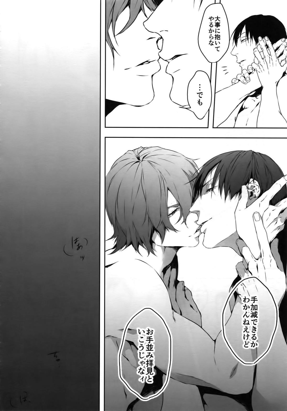 攻攻【弱虫ペダル/新荒】 page 11