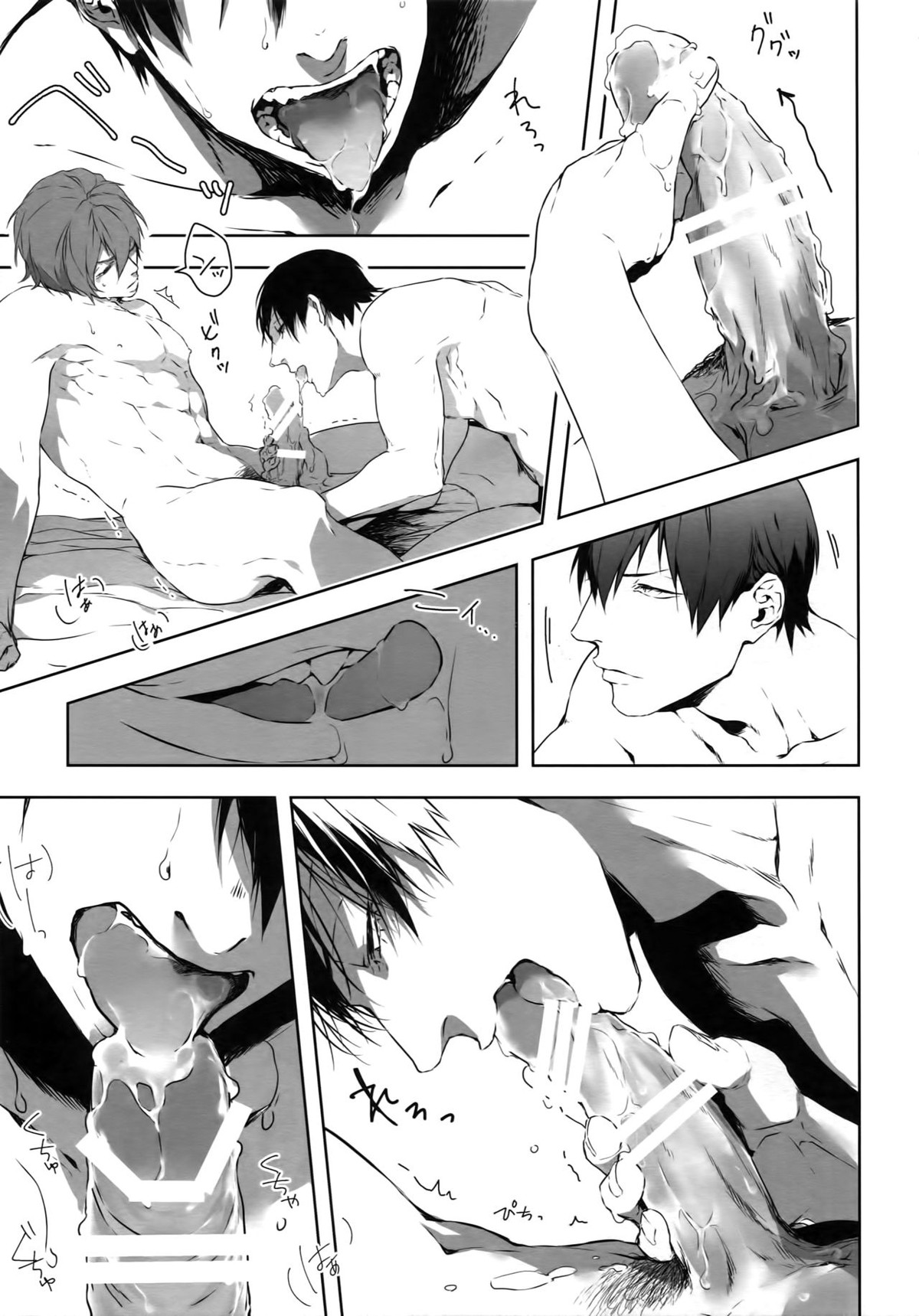 攻攻【弱虫ペダル/新荒】 page 20