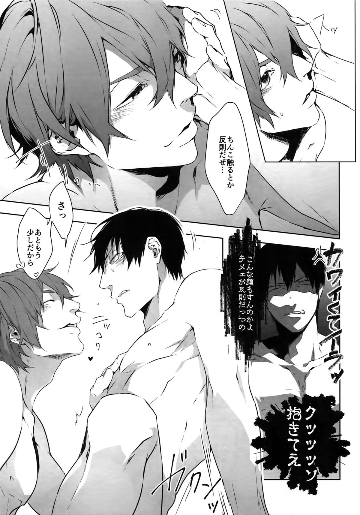 攻攻【弱虫ペダル/新荒】 page 30