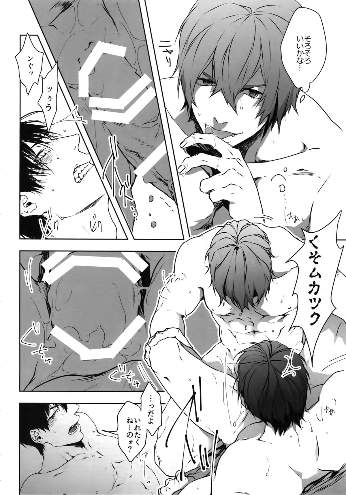 攻攻【弱虫ペダル/新荒】 page 31