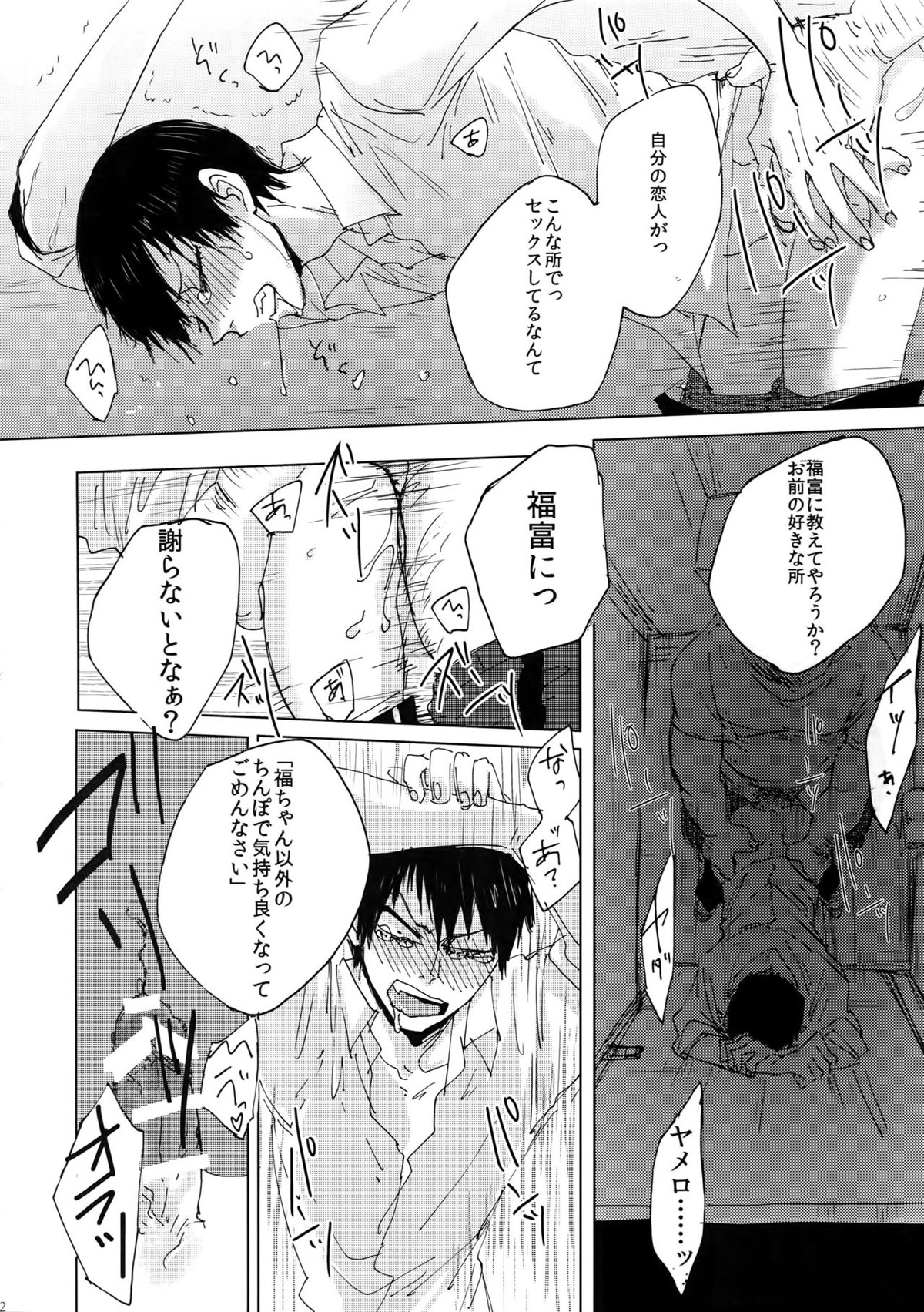 NTRA【弱虫ペダル/新荒】 page 11