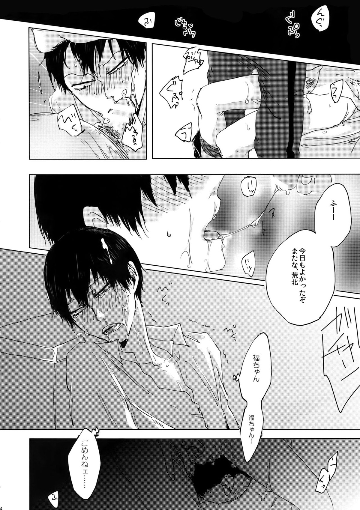 NTRA【弱虫ペダル/新荒】 page 13