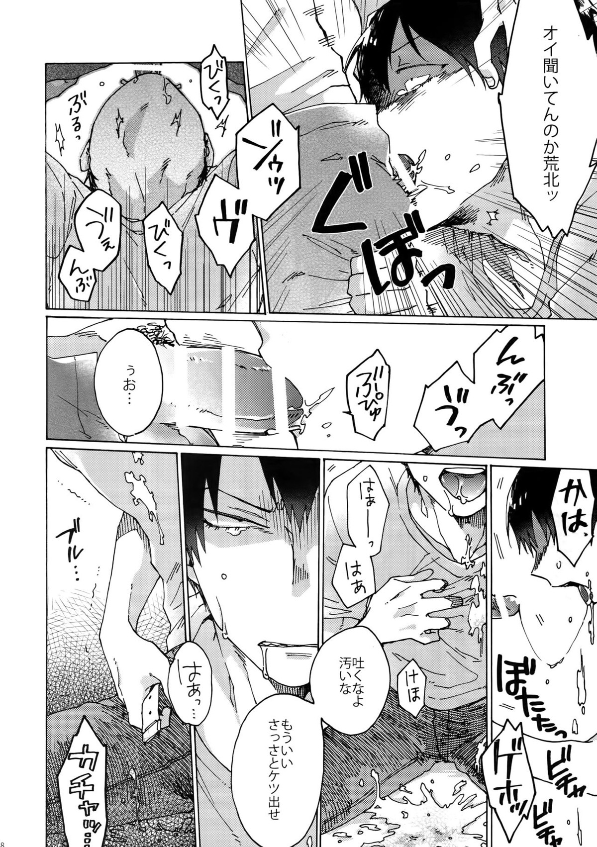 NTRA【弱虫ペダル/新荒】 page 17