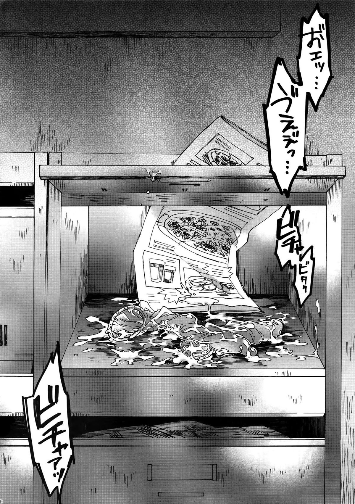 NTRA【弱虫ペダル/新荒】 page 29