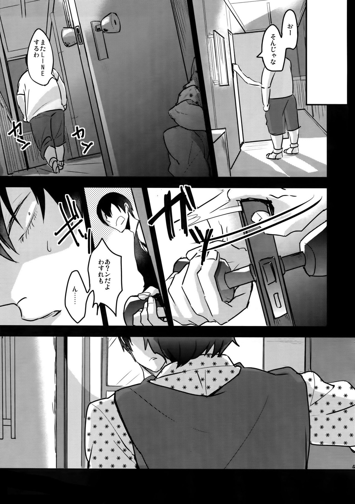 NTRA【弱虫ペダル/新荒】 page 42