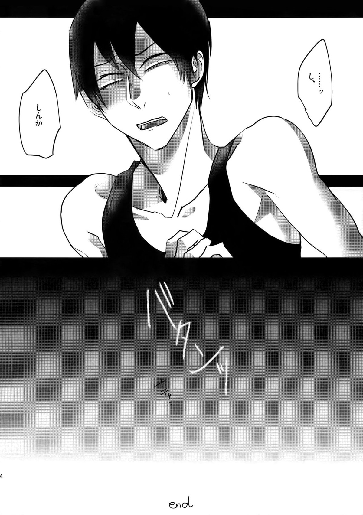NTRA【弱虫ペダル/新荒】 page 43