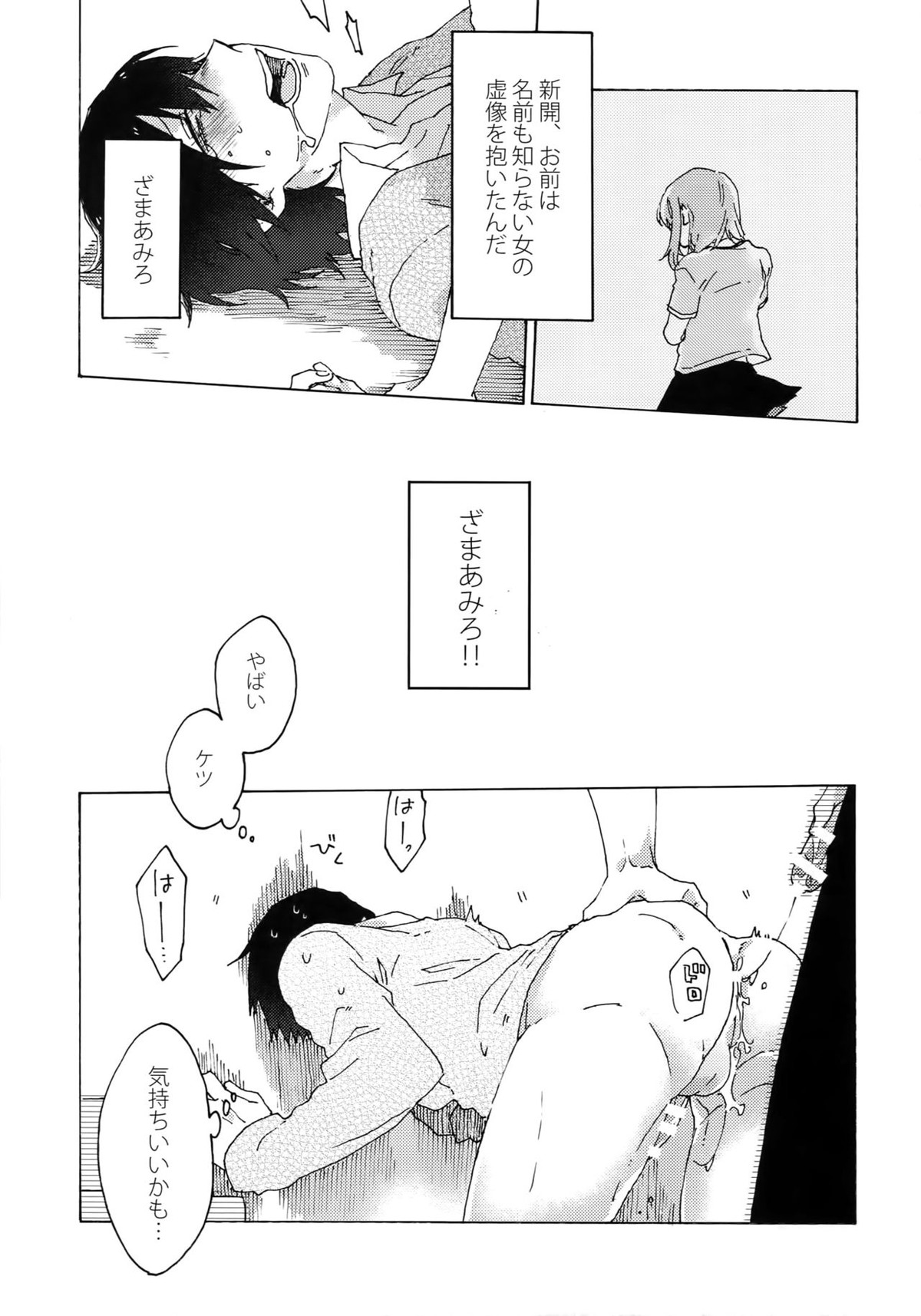 君を食らわば毒まで【弱虫ペダル/新荒】 page 12